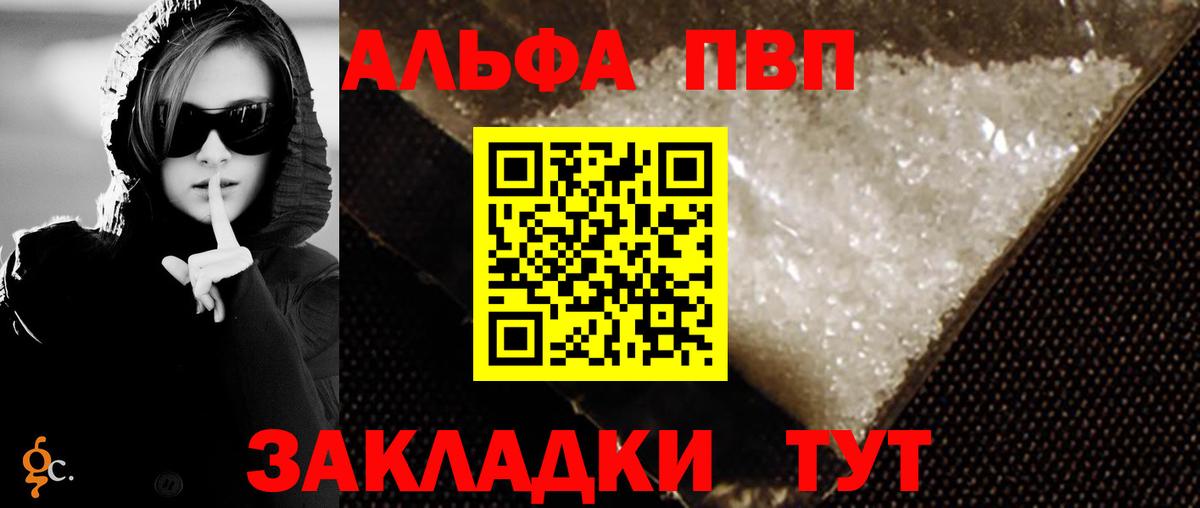 Alpha-PVP СК Баксан