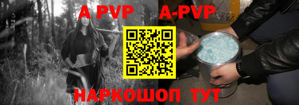 Баксан  Alpha PVP мука  A-PVP кристаллы  Alfa_PVP СК КРИС  что такое   Вход с VPN 