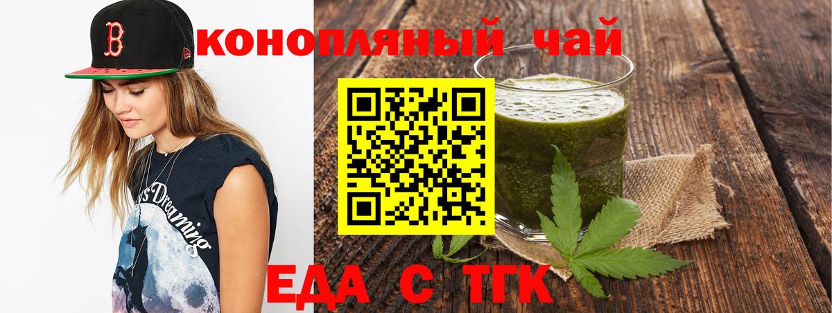 Баксан  Cannafood марихуана  Вход с VPN 
