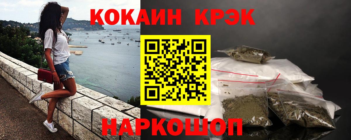 Кокаин Эквадор  КОКАИН Эквадор  Баксан  Вход с VPN 