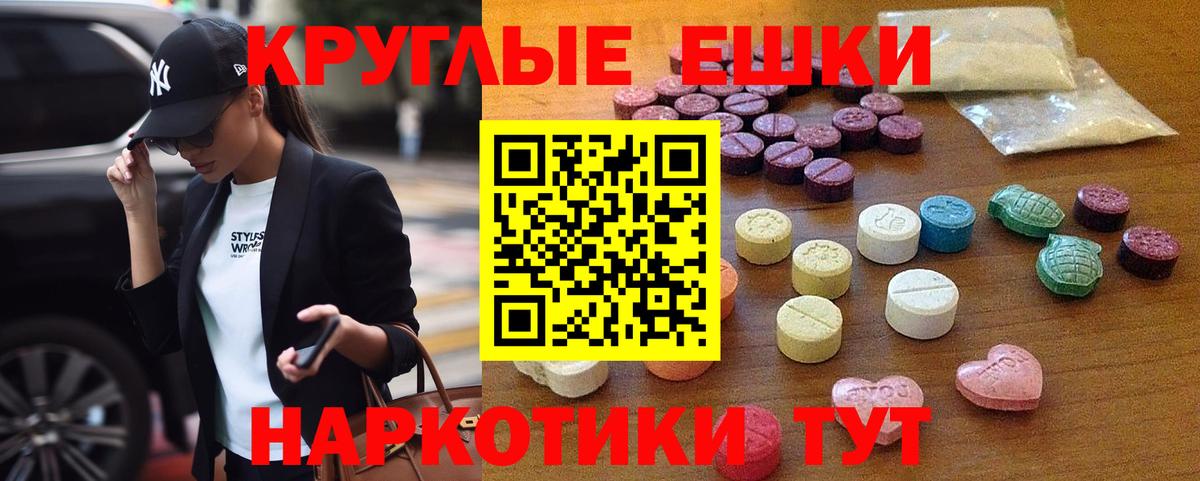 Ecstasy  Вход с VPN  ЭКСТАЗИ Philipp Plein  Баксан  ЭКСТАЗИ круглые 