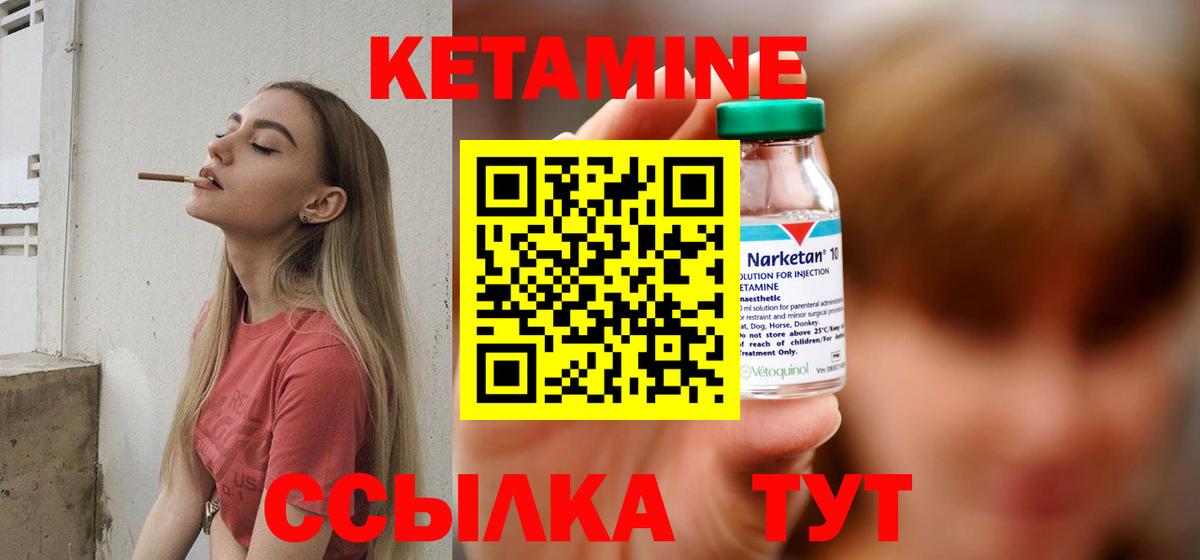 Баксан  КЕТАМИН VHQ  Вход с VPN  Кетамин ketamine 