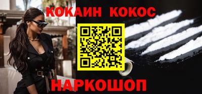 кокаин Брянск