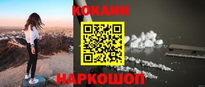 кокаин Брянск