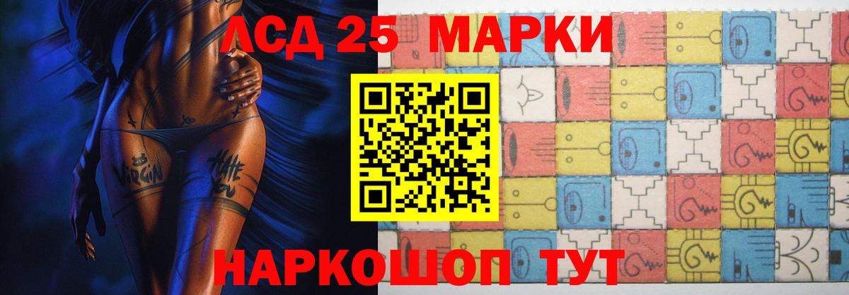 ЛСД экстази кислота  LSD-25 экстази ecstasy  Баксан  Вход с VPN 