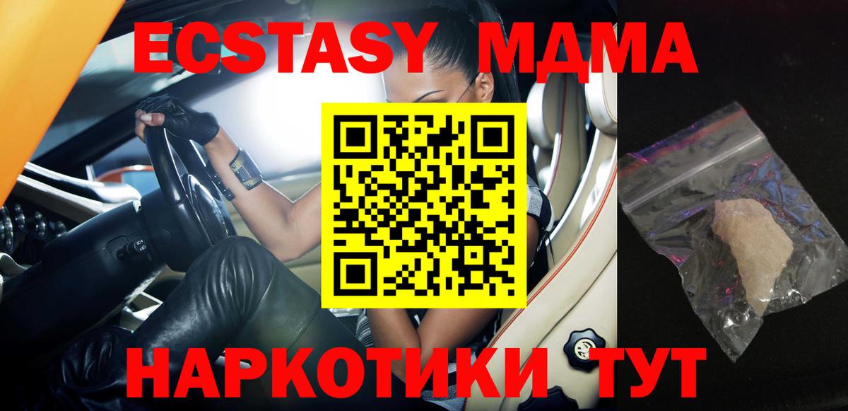МДМА молли  MDMA  Вход с VPN  Баксан  МДМА VHQ 