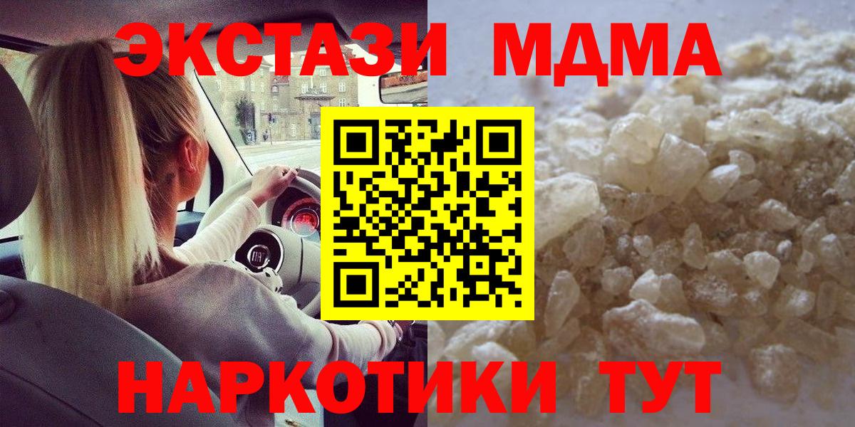 МДМА Molly Баксан