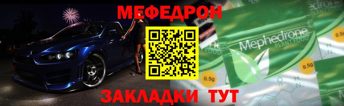 Баксан  МЯУ-МЯУ  МЯУ-МЯУ mephedrone  Вход с VPN  Меф мяу мяу  Меф 