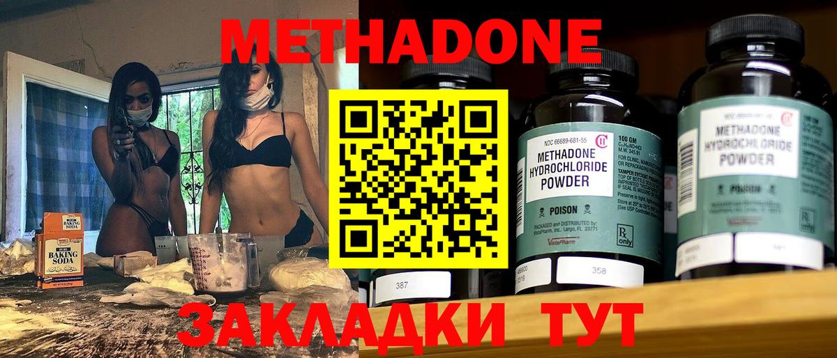 Метадон мёд  МЕТАДОН белоснежный  Вход с VPN  Баксан 