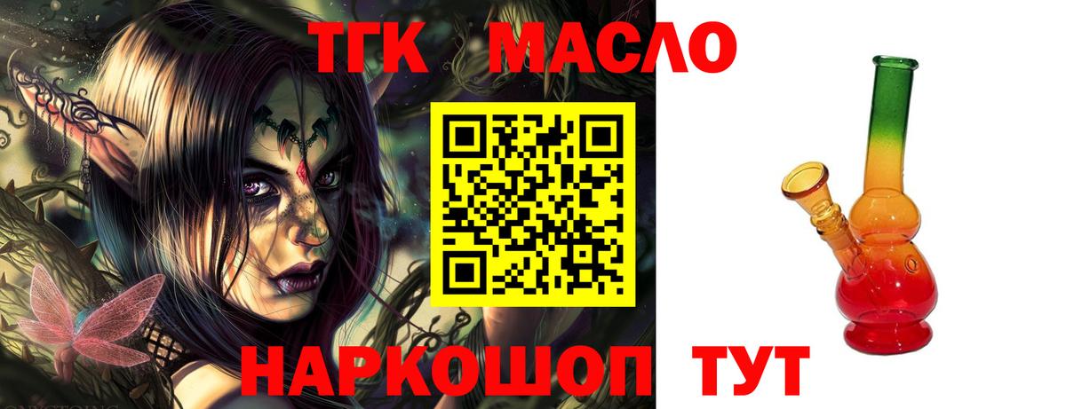Дистиллят ТГК гашишное масло  Вход с VPN  Баксан 